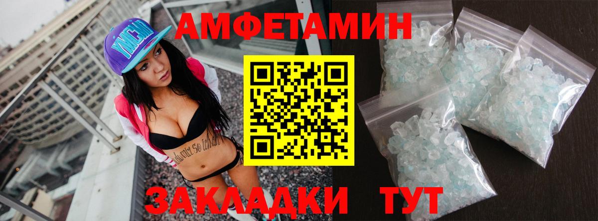 Сибай  Амфетамин  Вход с VPN  АМФ 97%  АМФ 
