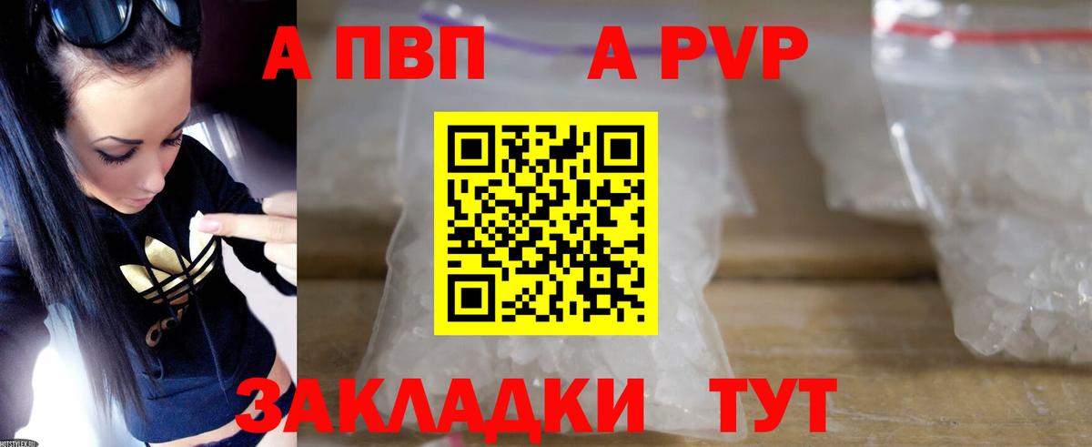 APVP VHQ  Alpha-PVP СК  Альфа ПВП  Сибай 