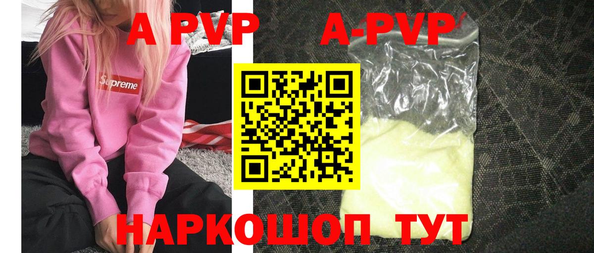 Alpha-PVP СК  Alfa_PVP мука  Сибай  Вход с VPN  цена наркотик  А ПВП мука  Альфа ПВП 