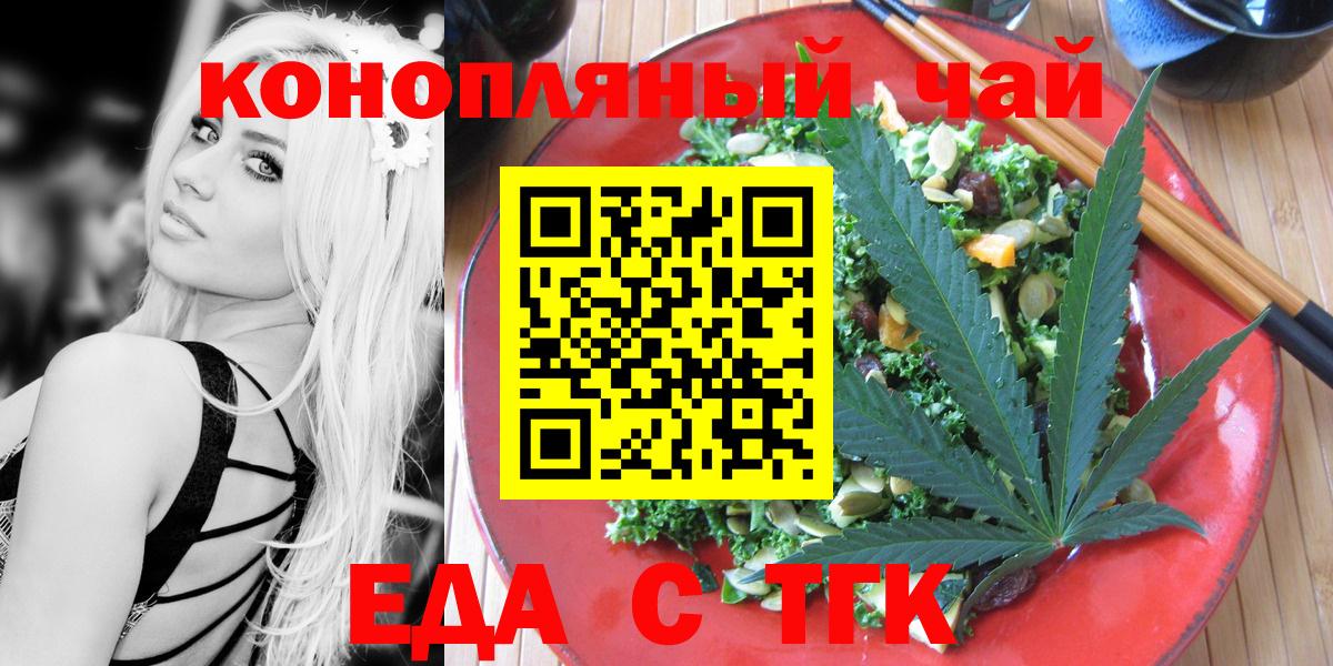 Сибай  Cannafood конопля  Вход с VPN 