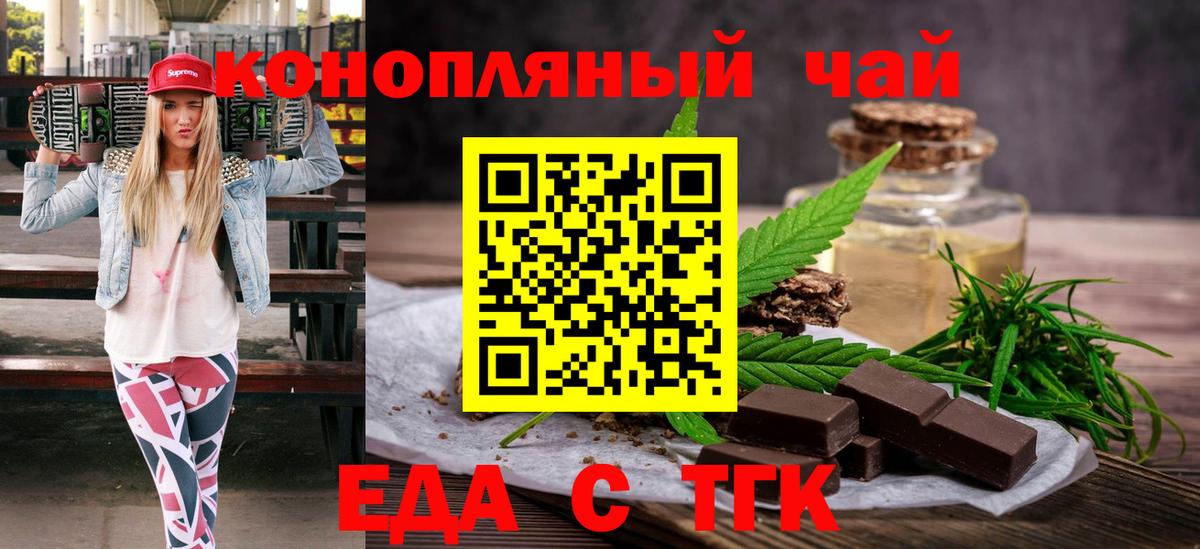 Canna-Cookies конопля  Сибай 