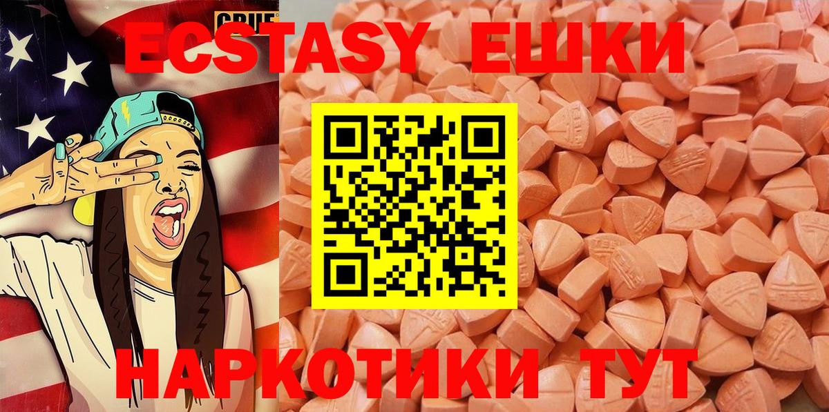 Сибай  ЭКСТАЗИ таблы  Вход с VPN 