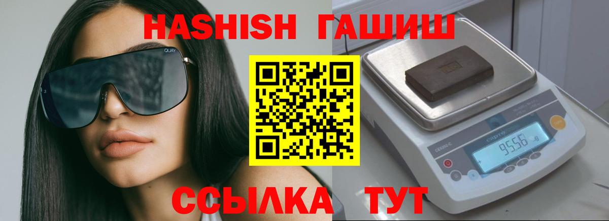 купить  сайты  Вход с VPN  ГАШ VHQ  Сибай  Гашиш хэш 