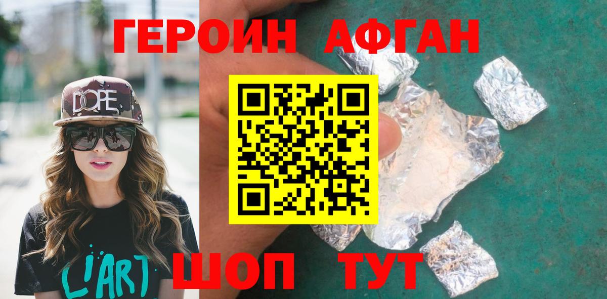 ГЕРОИН гречка  Вход с VPN  Сибай 