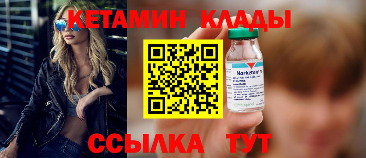 Кетамин ketamine  Сибай  КЕТАМИН ketamine 