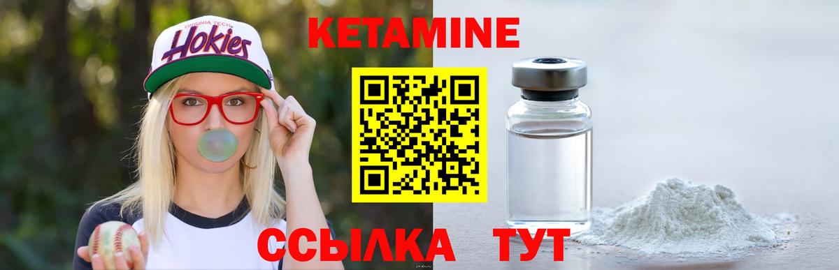 Кетамин VHQ  Вход с VPN  Сибай 