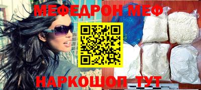 меф Апшеронск