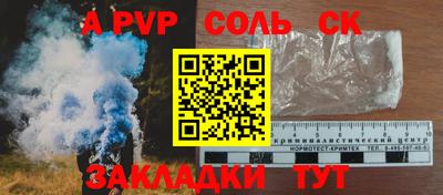 трава Сланцы