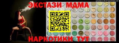 MDMA Славянск-на-Кубани