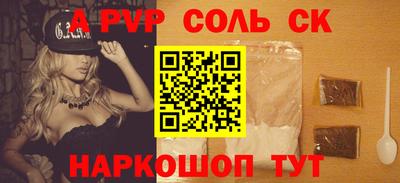 соль ск Славгород
