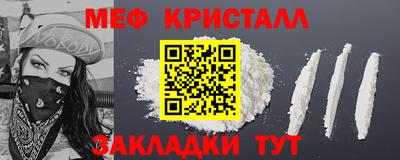 меф Апшеронск