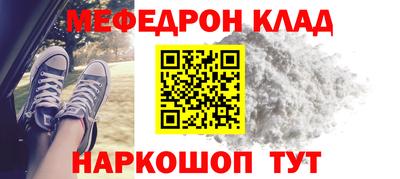 меф Апшеронск