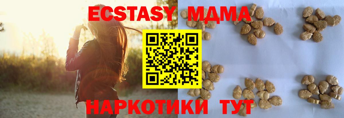 МДМА  Сибай  MDMA кристаллы 