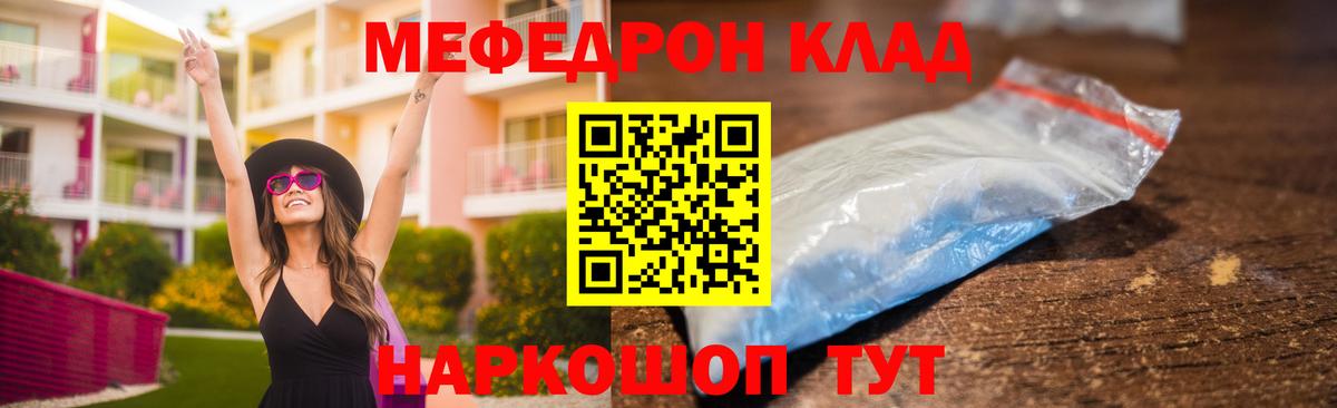 что такое   Мефедрон мяу мяу  Сибай  Вход с VPN  Меф мяу мяу 