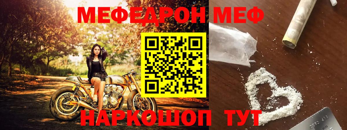 Мефедрон  Сибай