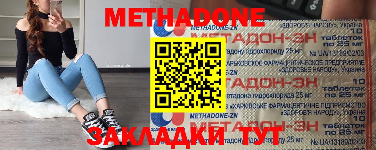 Сибай  Метадон VHQ  гидра tor  МЕТАДОН белоснежный  Вход с VPN 