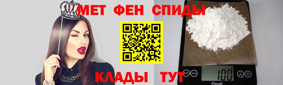 Метамфетамин мет Сибай