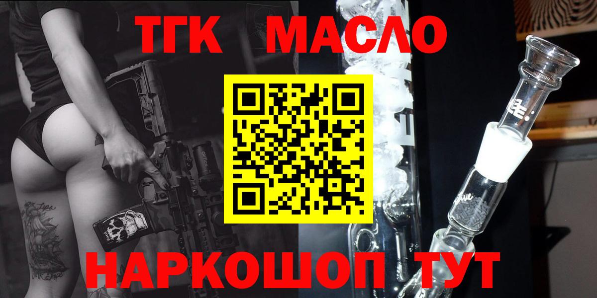 Дистиллят ТГК концентрат  Дистиллят ТГК Wax  Сибай 