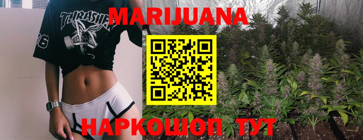 Шишки марихуана AK-47  Бошки Шишки Amnesia  Марихуана Ganja  Сибай  Вход с VPN 